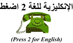arabphonepress2